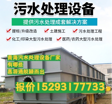 洛隆养殖污水处理设备