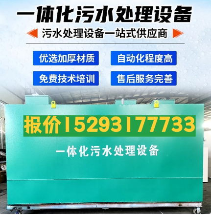 洛隆一体化污水处理设备 污水处理设备生产厂家