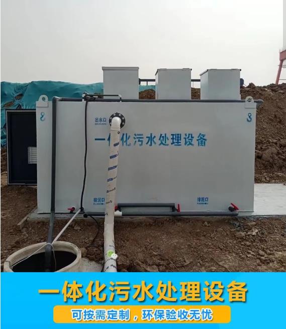 洛隆屠宰污水处理设备