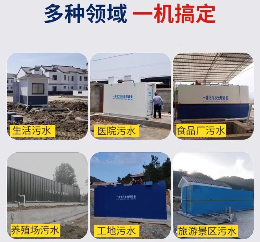 洛隆场景全覆盖！甘肃嘉源通一体化污水处理设备，适配城乡工业全场景污水治理
