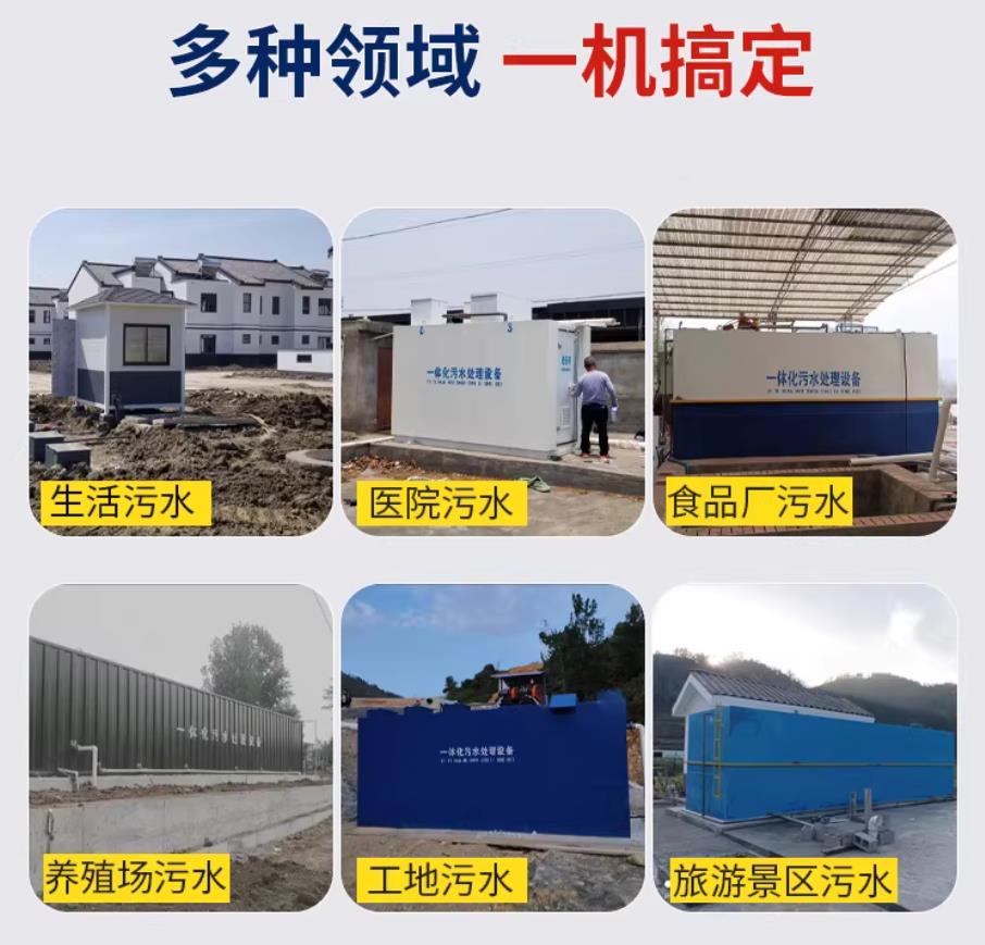 洛隆甘肃兰州地埋式污水处理设备厂家｜一体化埋地污水治理设备｜乡镇乡村厂区小区通用解决方案